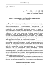 Научная статья на тему 'Обґрунтування створення дослідно-промислового зразка системи рекуперації на маневровому тепловозі ЧМЭ3Т'