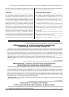 Научная статья на тему 'Обґрунтування та аналіз показників концентрації виробництва в молочному скотарстві'