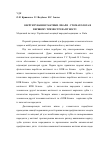 Научная статья на тему 'Обґрунтування тактики лікаря стоматолога в першому триместрі вагітності'