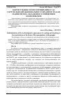 Научная статья на тему 'Обґрунтування технологічних вимог до сортувально-штабелювального механізму на базі маніпулятора, обладнаного грейферним захоплювачем'