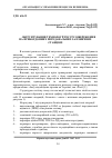 Научная статья на тему 'Обгрунтування технології ресурсозбереження на прикордонних передавальних залізничних станціях'