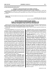 Научная статья на тему 'Обґрунтування управлінських рішень щодо трансформації бізнес-моделі підприємства шляхом укладення угод злиття або поглинання'