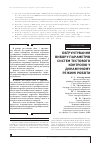 Научная статья на тему 'ОБґРУНТУВАННЯ ВИБОРУ ПАРАМЕТРіВ СИСТЕМ ТЕСТОВОГО КОНТРОЛЮ У ДИНАМіЧНОМУ РЕЖИМі РОБОТИ'