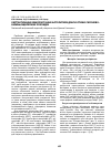 Научная статья на тему 'Обґрунтування використання алгоритмів діагностики скронево- нижньощелепних розладів'