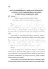 Научная статья на тему 'Обґрунтування використання антигіпоксантної терапії на доопераційному етапі лікування патологічних рубців голови ішиї'