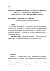 Научная статья на тему 'Обґрунтування використання ефірної олії, отриманої з листя та суцвітьшавлії мускатної, у комплексному лікуванні хвороб пародонта'