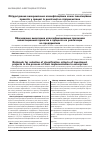 Научная статья на тему 'Обґрунтування виокремлення класифікаційних ознак інвестиційних проектів у процесі їх реалізації на підприємствах'