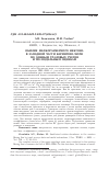 Научная статья на тему 'Обилие мелкоразмерного нектона в западной части Берингова моря по данным траловых учетов и по модельным оценкам'