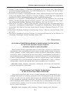 Научная статья на тему 'Облачно-ориентированные и мобильные технологии в системе профессионального музыкального образования'