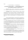 Научная статья на тему '«Облачные технологии 1С» – направление работы для учебного процесса института'