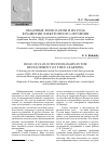 Научная статья на тему 'Облачные технологии и их роль в развитии электронного обучения'