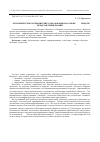 Научная статья на тему 'Облачные технологии Интернет-образования на основе Kfs модели представления знаний'