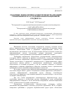 Научная статья на тему 'Облачные технологии как инструмент реализации требований ФГОС к созданию информационной среды вуза'