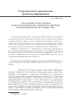 Научная статья на тему 'Облачные технологии в образовании как элемент развития информационного общества'