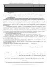 Научная статья на тему 'Облачные технологии в поддержку современной системе образования'