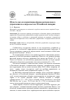 Научная статья на тему 'Область как альтернативная форма регионального управления на северо-востоке Российской империи'