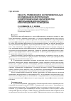 Научная статья на тему 'Область применения и экспериментальные исследования электрических и светотехнических характеристик светильников для наружного и внутрицехового освещения'