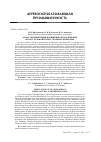 Научная статья на тему 'Область применения подшипников скольжения из натуральной и прессованной древесины'