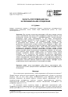 Научная статья на тему 'Область сопротивления зуба: экспериментальное определение'