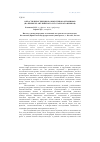 Научная статья на тему 'Области пересечения разных типов антонимов (на примере английского и татарского языков)'