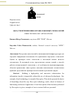 Научная статья на тему 'ОБЛАСТИ ПРИМЕНЕНИЯ ОПТОВОЛОКОННЫХ ТЕХНОЛОГИЙ'