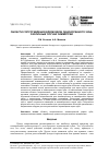 Научная статья на тему 'Области сопротивления для модели однокоренного зуба: различные случаи симметрии'