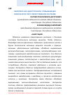 Научная статья на тему 'Облепиха как адаптогенное, повышающее физическую силу лекарственное растение'