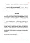 Научная статья на тему 'Облепиха - лечебное и профилактическое средство народной и научной медицины'