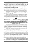 Научная статья на тему 'Облігації внутрішньої державної позики як засіб розрахунку держави за неповернення податку на додану вартість'