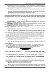 Научная статья на тему 'Облік і контроль витрат, калькулювання собівартості послуг: проблеми та напрями їх вирішення'