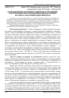 Научная статья на тему 'Облік відхилень фактичної собівартості сировинно- матеріальних ресурсів від нормативно-планової на лікеро-горілчаних підприємствах'