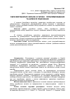 Научная статья на тему 'Облік виробничих запасів в Україні – проблеми ведення та шляхи їх подолання'