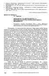 Научная статья на тему 'Облік витрат по центрах витрат та відповідальності як основа ефективного менеджменту'