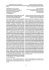 Научная статья на тему 'Облик военного правосудия в России в зеркале военно-судебных реформ: историко-правовое измерение'