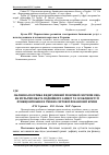 Научная статья на тему 'Облікова політика федеративної резервної системи США як мультипліката подвійного запису та особливості її функціонування в умовах світової фінансової кризи'