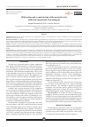 Научная статья на тему 'Obliteration and reconstruction of the mastoid cavity with auto osteomatrix forte autograft'