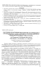 Научная статья на тему 'Облучение в реакторном пространстве остановленного промышленного уран-графитового реактора повышает качество твердосплавного и алмазного породоразрушающего инструмента'