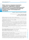 Научная статья на тему 'Обмен глюкозы и продукция инкретинов у пациентов с ожирением и сахарным диабетом 2 типа после билиопанкреатического шунтирования в модификации Hess-Marceau на ранних сроках послеоперационного наблюдения'