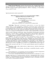 Научная статья на тему 'Обмен химических элементов в костной ткани птицы в период формирования репродуктивной системы'