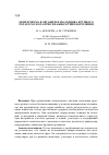 Научная статья на тему 'Обмен хрома в организме молодняка крупного рогатого скота при сенажном типе кормления'