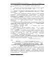 Научная статья на тему 'Обмен цинка у голштинских коров в первые 100 дней лактации при скармливании смешанолигандных комплексов цинка, меди и марганца'