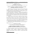 Научная статья на тему 'Обмен углеводов у бычков на откорме под влиянием витаминов группы в (В1, В2, В5, В6, В10, В12)'