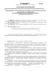 Научная статья на тему 'Обмен веществ и молочная продуктивность коров черно-пестрой породы при скармливании им люцернового силоса, приготовленного с новым консервантом'