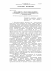 Научная статья на тему 'Обмен веществ и продуктивность свиней под влиянием ДАФСа-25 и целловиридина -в Г20х'