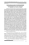 Научная статья на тему 'Обмен веществ и репродуктивная функция в послеродовой период у коров-первотелок при введении им экстракта плаценты'