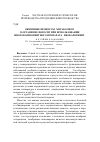 Научная статья на тему 'Обменные процессы (метаболизм) в организме поросят при использовании многокомпонентного препарата «Биокаротивит»'