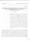 Научная статья на тему 'ОБМЕННЫЕ ВЗАИМОДЕЙСТВИЯ И ПОЛНЫЙ ПРОЦЕСС НАМАГНИЧИВАНИЯ МНОГОСПИНОВОГО НАНОКЛАСТЕРА Мn4'