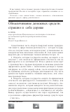 Научная статья на тему 'Обналичивание денежных средств: страшно и себе дороже'