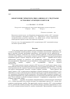 Научная статья на тему 'Обнаружение четырехкратных ошибок ОЗУ средствами встроенного текущего контроля'