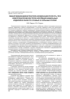 Научная статья на тему 'ОБНАРУЖЕНИЕ ДЕФЕКТОВ ТИПА ВОЗДУШНАЯ ПОЛОСТЬ ПРИЭЛЕКТРИЧЕСКОМ КОНТРОЛЕ ИЗОЛЯЦИИ КАБЕЛЬНЫХИЗДЕЛИЙ В ОБЛАСТИ СЛАБЫХ И СИЛЬНЫХ ПОЛЕЙ'